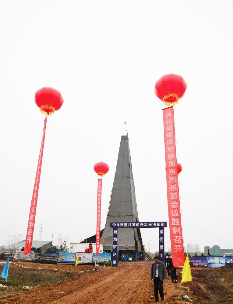 電動(dòng)多功能鉆機(jī)襄陽(yáng)現(xiàn)場(chǎng)觀摩研討會(huì)成功召開(kāi)